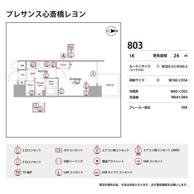 プレサンス心斎橋レヨンの庭