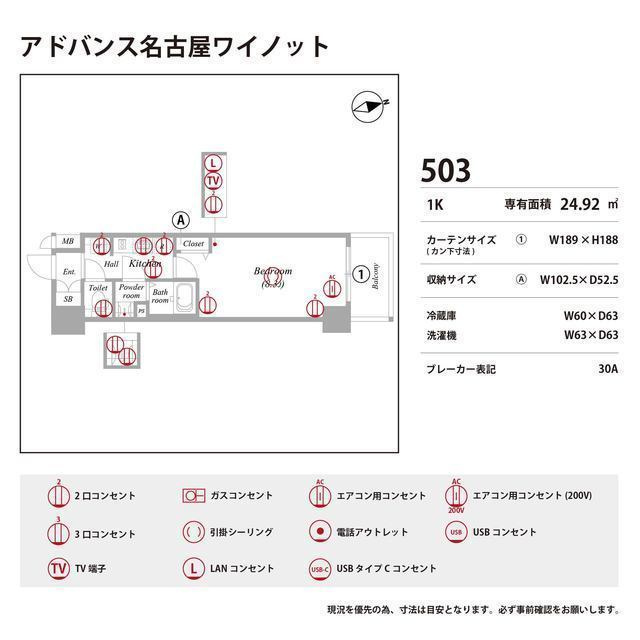 アドバンス名古屋ワイノットの庭