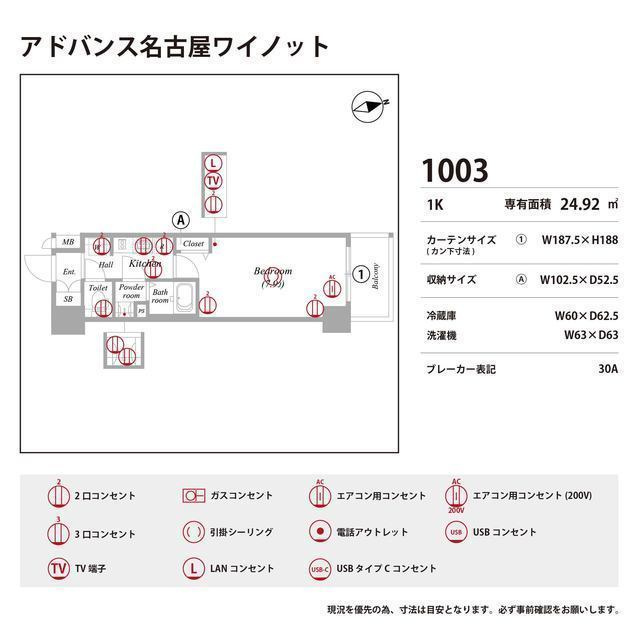 アドバンス名古屋ワイノットの庭