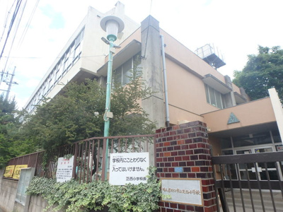 川口市立芝西小学校まで350ｍ