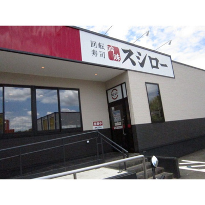 【周辺】 | Rising Place川崎 | ドラックストア「コクミンドラッグ川崎パレールまで325ｍ」スシロー