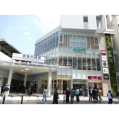 【周辺】 | Rising Place川崎 | ショッピングセンター「ウィング川崎まで425ｍ」ウィング川崎