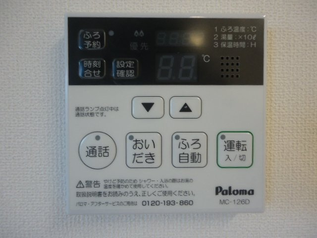 Ｍａｉｓｏｎ　ｄｅ　Ｃｈａｔ　ｂｌａｎｃのその他|給湯
