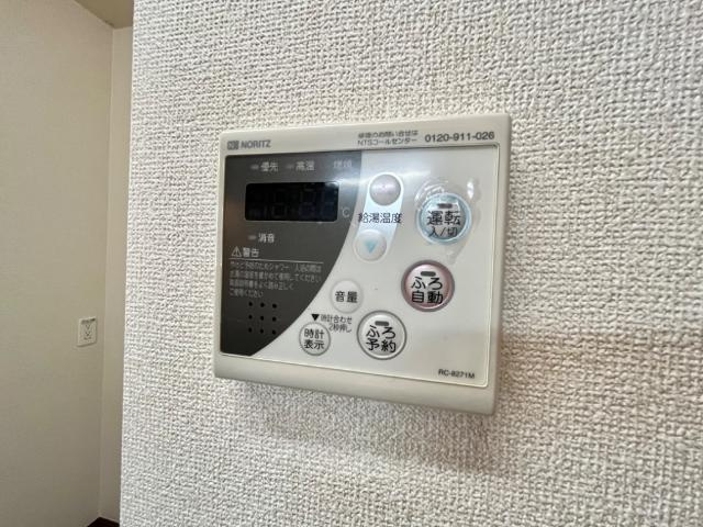 メゾン・サンセリテの設備|給湯器