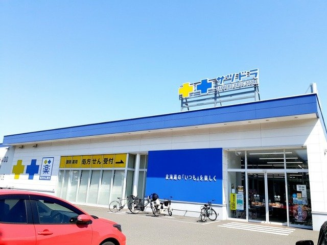 イポナ宮の森の周辺|サツドラ宮の森3条店まで350m