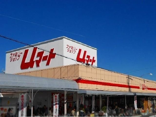 カーサ　フェリーチェの周辺|Uマートまで600m