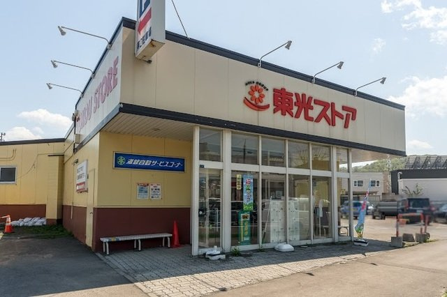 アルドールⅡの周辺|東光ストアまで800m