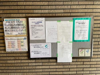 【その他共用部分】 | ベルドゥムール越谷茜町