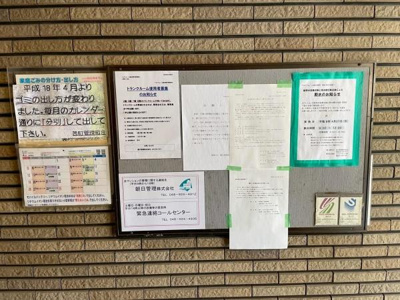 【その他共用部分】 | ベルドゥムール越谷茜町