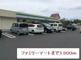 コ－ポＹ・Ｋの周辺|ファミリーマートまで1300m