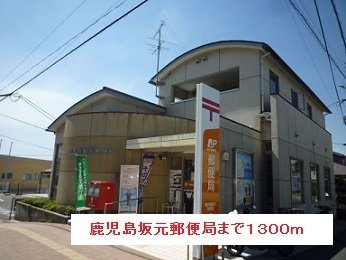 コ－ポＹ・Ｋの周辺|鹿児島坂元郵便局まで1300m