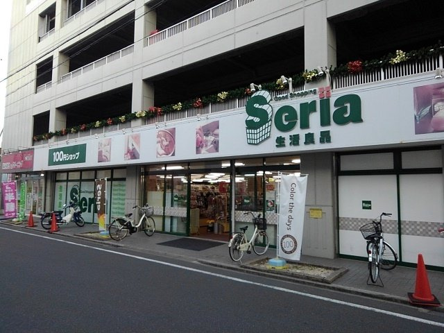 グラツィオーネの周辺|セリア（100円ショップ）まで700m