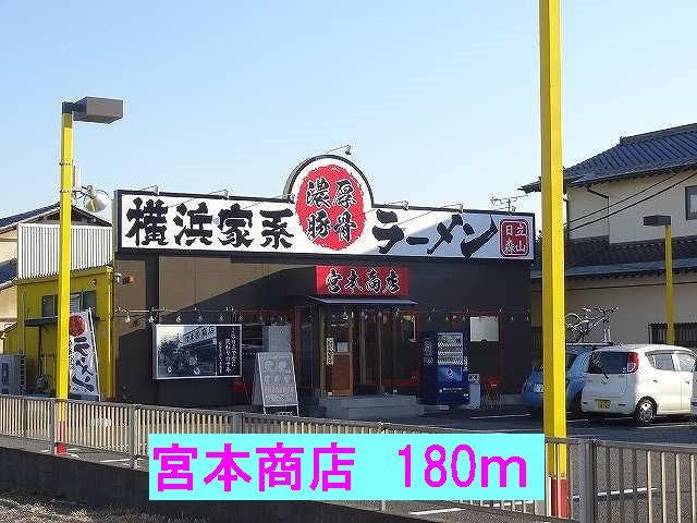 エスポワールⅠの周辺|宮本商店まで180m