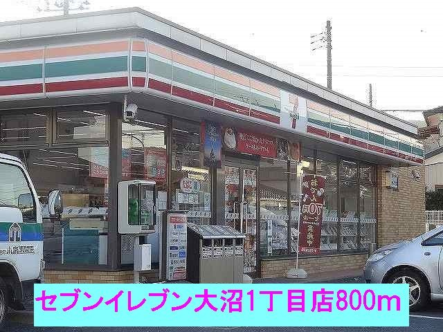 エスポワールⅠの周辺|セブンイレブン大沼1丁目店まで800m