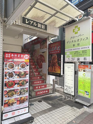  | レアル新宿