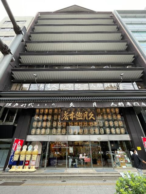 【その他】 | 久月ビル