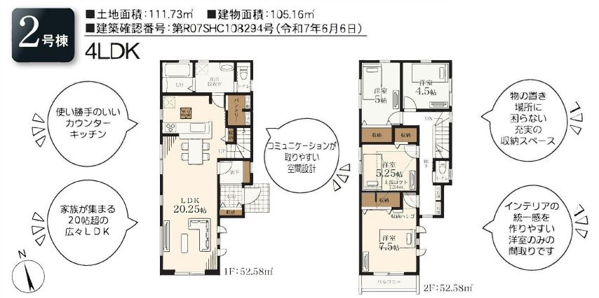 多摩区栗谷1丁目新築戸建て　2号棟の区画図|間取図「多摩区栗谷1丁目新築戸建て　2号棟」