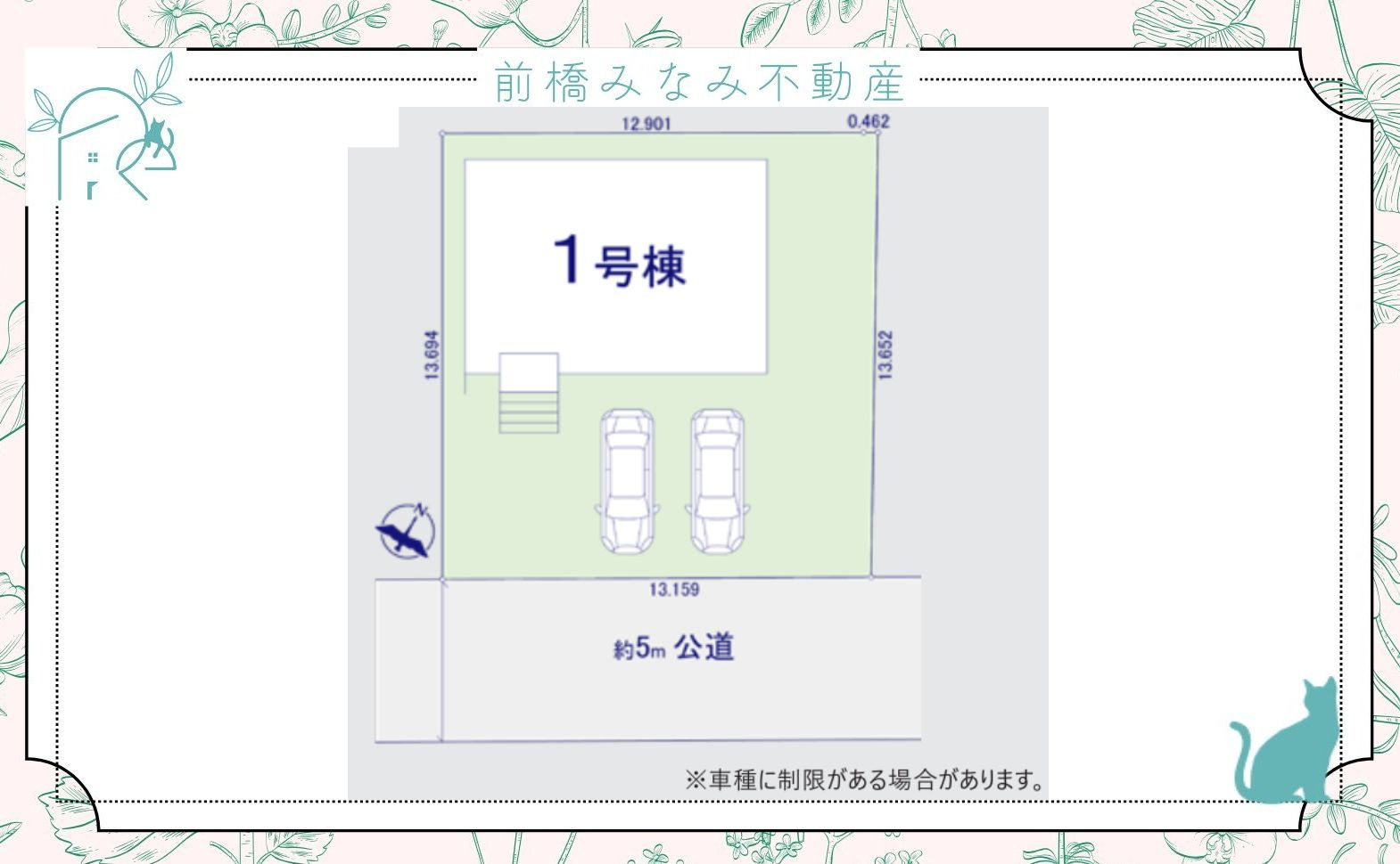 【新築】前橋市城東町1期　限定１棟　テラシエ　新築建売の区画図