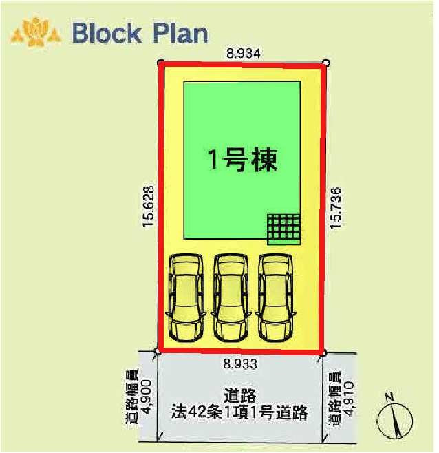 新築　太田市由良町第5　クレイドルガーデン　1号棟　の区画図|1号棟　区画図　南側接道幅員約4.9ｍ			
	
