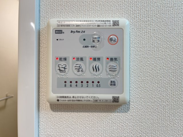 アヴニールの設備