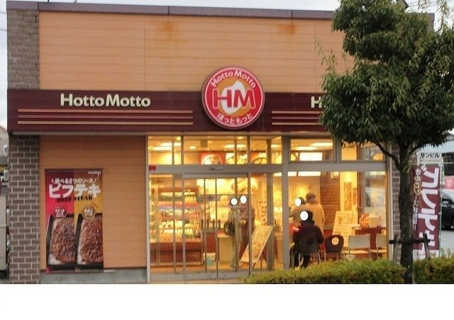 ラ・カーサの周辺|ほっともっと三田西山店様まで1100m