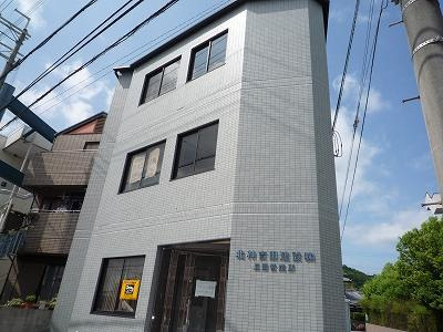 北神三田ビル