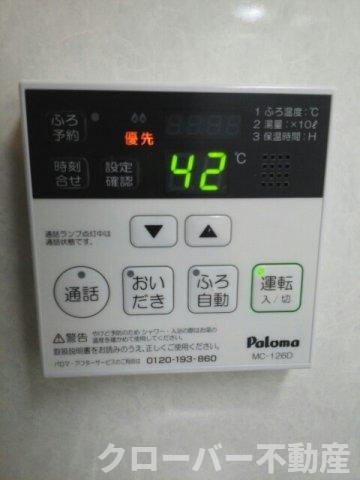 アクティブの設備