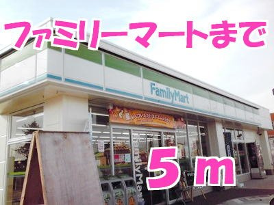 グランツＡの周辺|ファミリーマートまで5m