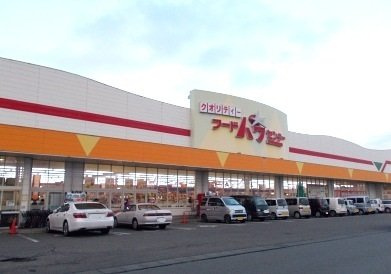 グランツＡの周辺|フードパワーセンター バリューまで700m