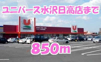 グランツＡの周辺|ユニバースまで850m