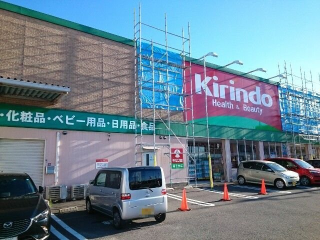 【周辺】 | ウィンズヒル | キリン堂様まで800m
