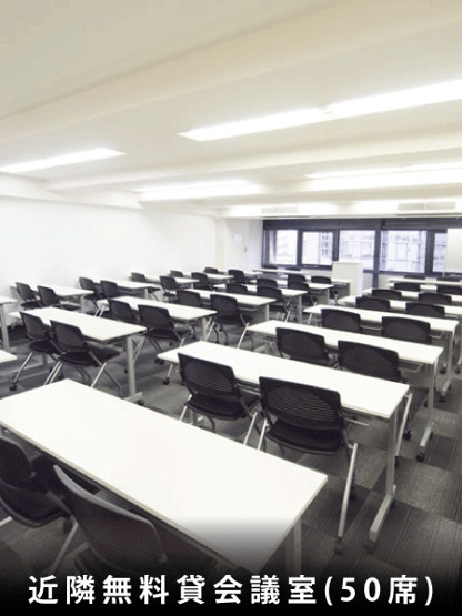  | NLC新大阪ビジネスゾーンIII番館 | ビル近隣には無料で利用可能なNLCの貸会議室がございます