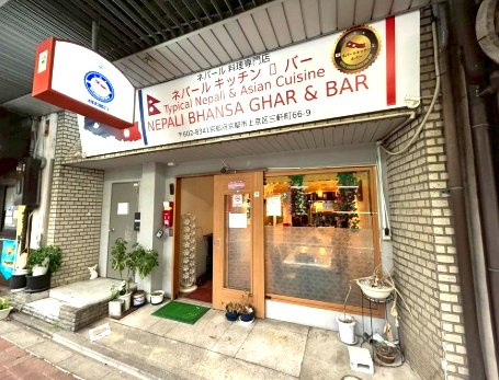 三軒町貸し店舗