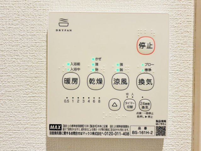 PORTA　NOB　二日市の設備