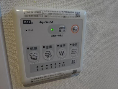 【設備】 | アヴニール
