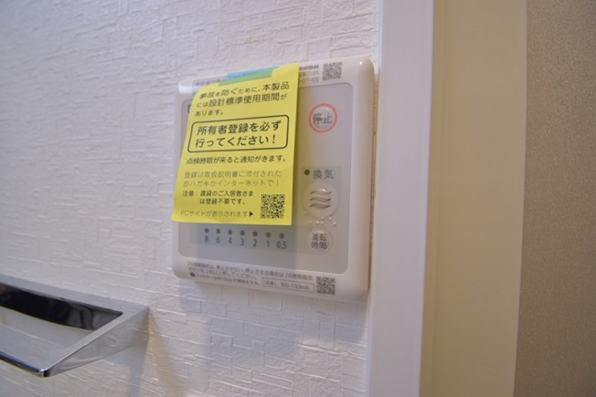 【設備】スプランディッド中之島WEST