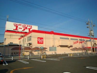 【周辺】 | ルミナスⅠ番館 | クックマートユーアイ店まで518ｍ