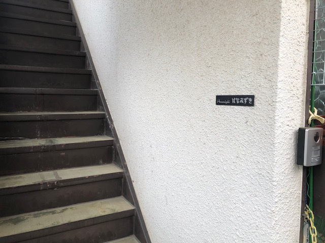 はなみずきのエントランス