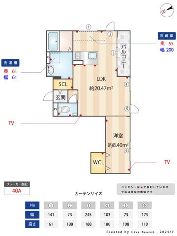 Soleil Kogaの間取り