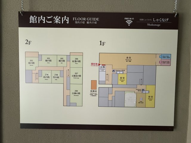 26/5/1新規　戸建　高山市丹生川町大谷　1000万　中古旅館のその他