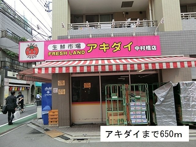 ラセットリアの周辺|アキダイまで650m