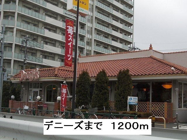ラセットリアの周辺|デニーズまで1200m