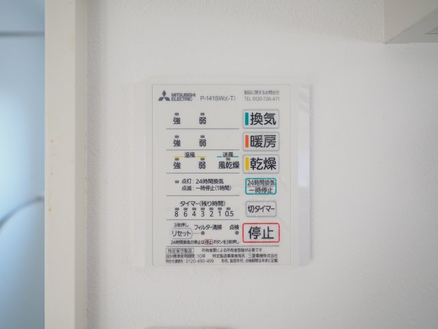 【浴室】 | 【中古戸建住宅】大仙市大曲田町 令和4年新築 大曲小学校区の3LDK戸建住宅カーポート・物置あり | 乾燥暖房システムあり