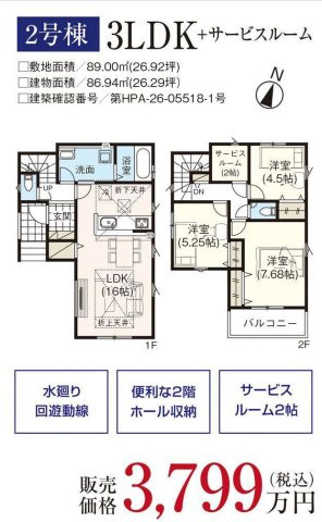 奈良町11期