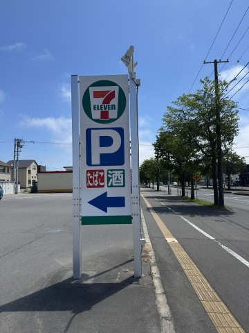 愛国西４丁目　売土地の周辺|セブンイレブンまで徒歩3分です。