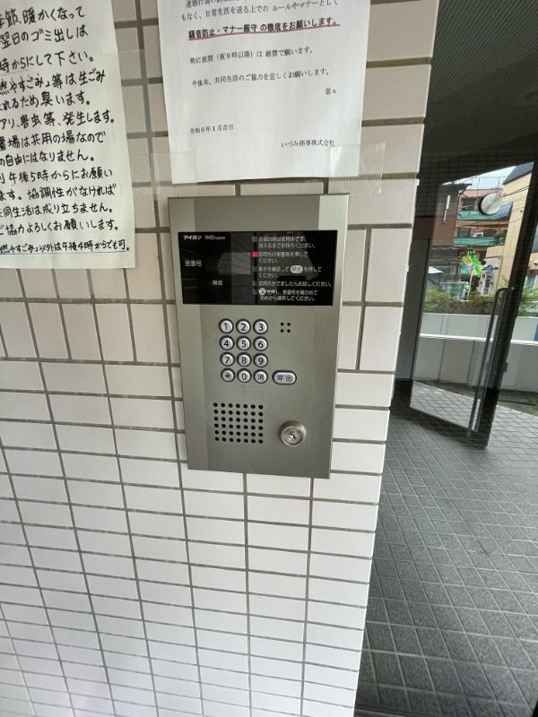 いづみマンション一ツ橋のセキュリティ