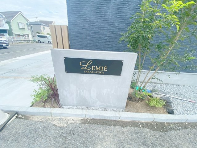 LEMIE（レミエ）宝塚のエントランス