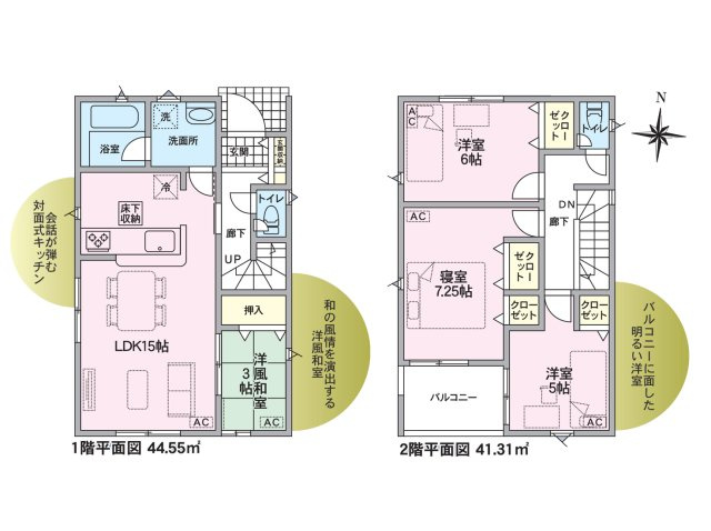 北区東味鋺第4(全5棟)の間取り