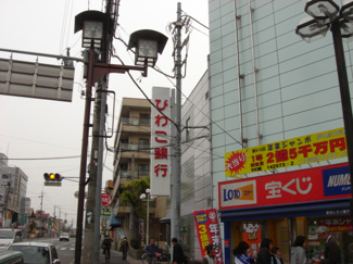 【周辺】 | びわこ銀行瀬田駅前支店まで1,350ｍ