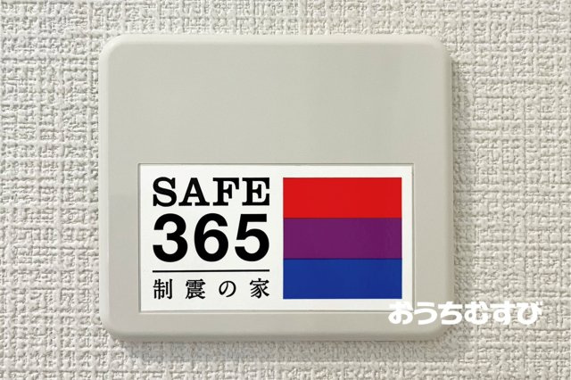 北区東味鋺第4(全5棟)の設備